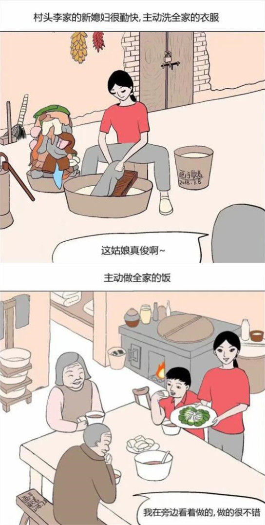 漫画|这组小漫画全看懂了吗？重点第二个故事，可能有多种答案