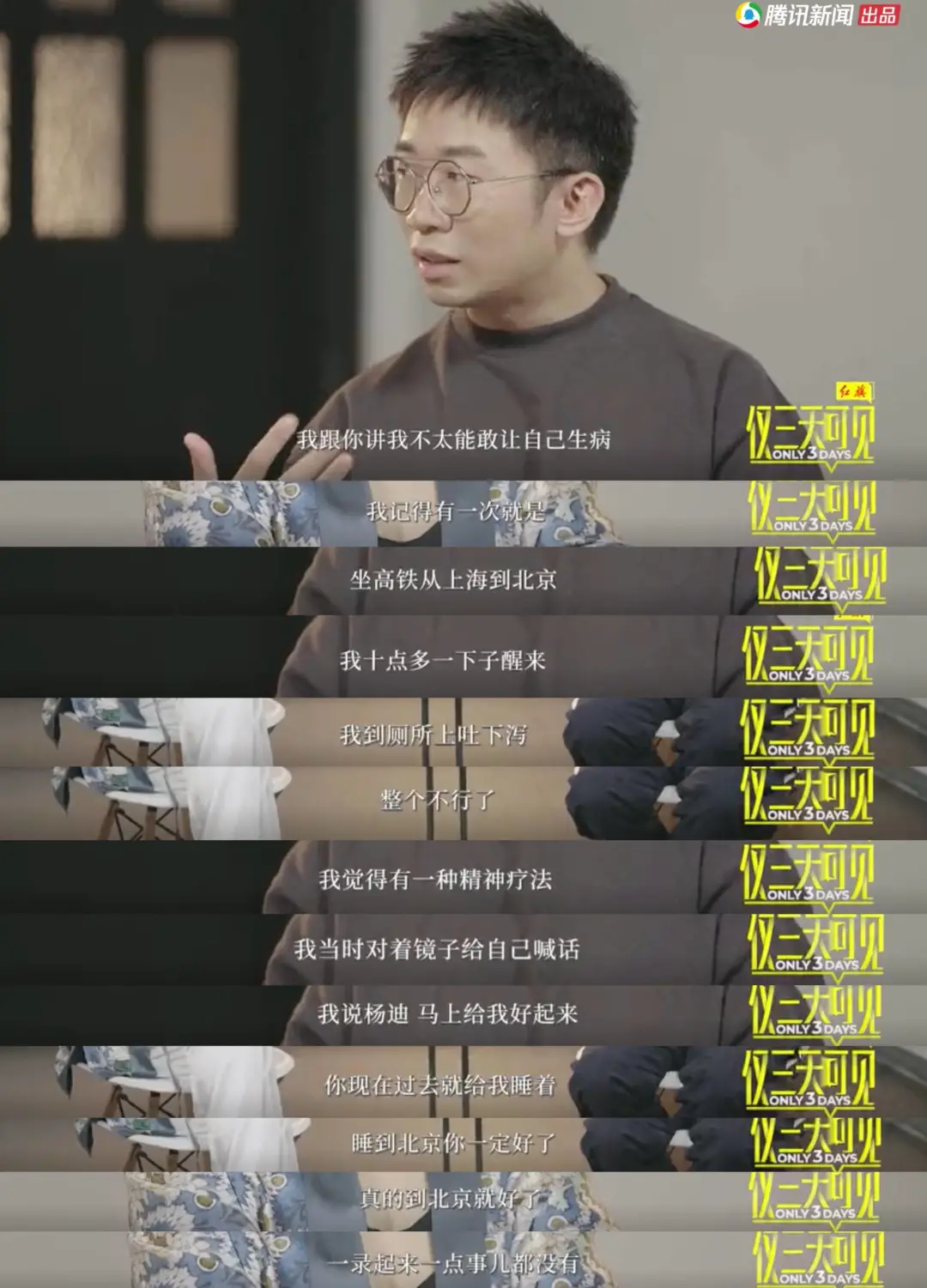 杨迪|知名男星当众下跪，被谢娜捧红，成为综艺顶流的他，到底有惨？