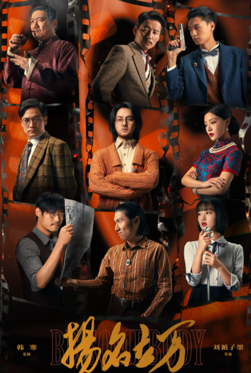 秦霄贤|《扬名立万》票房近2亿，秦霄贤被央视点名了，演技得到认可