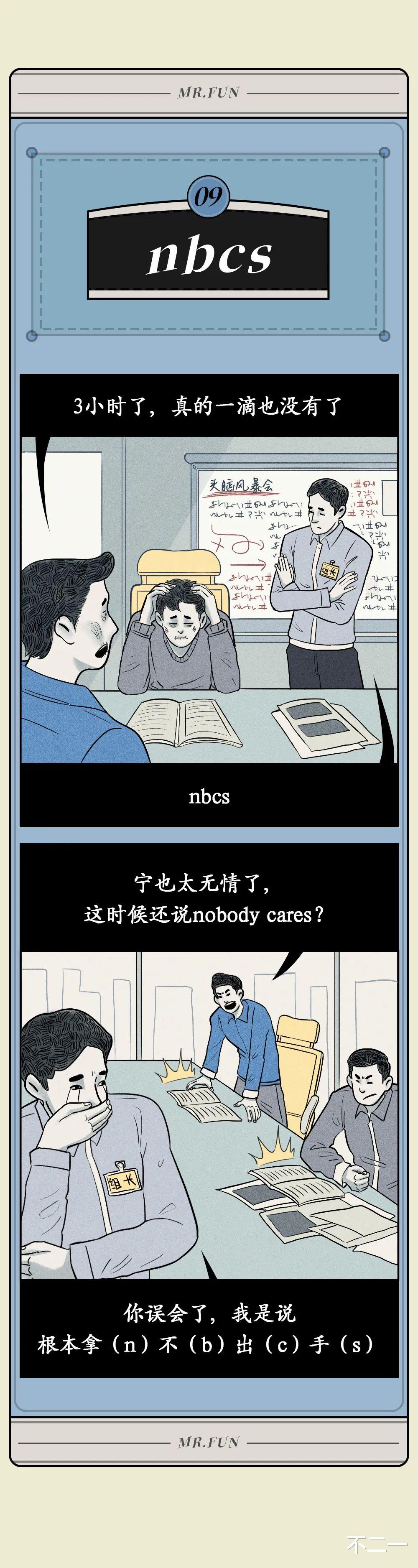 |月薪过万的人,都这么聊天吗?