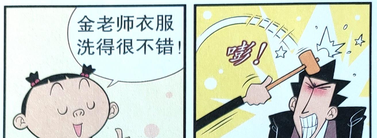 学霸|学霸发明“魔法药水”具有神秘效果，学渣喝完后竟“唯命是从”！