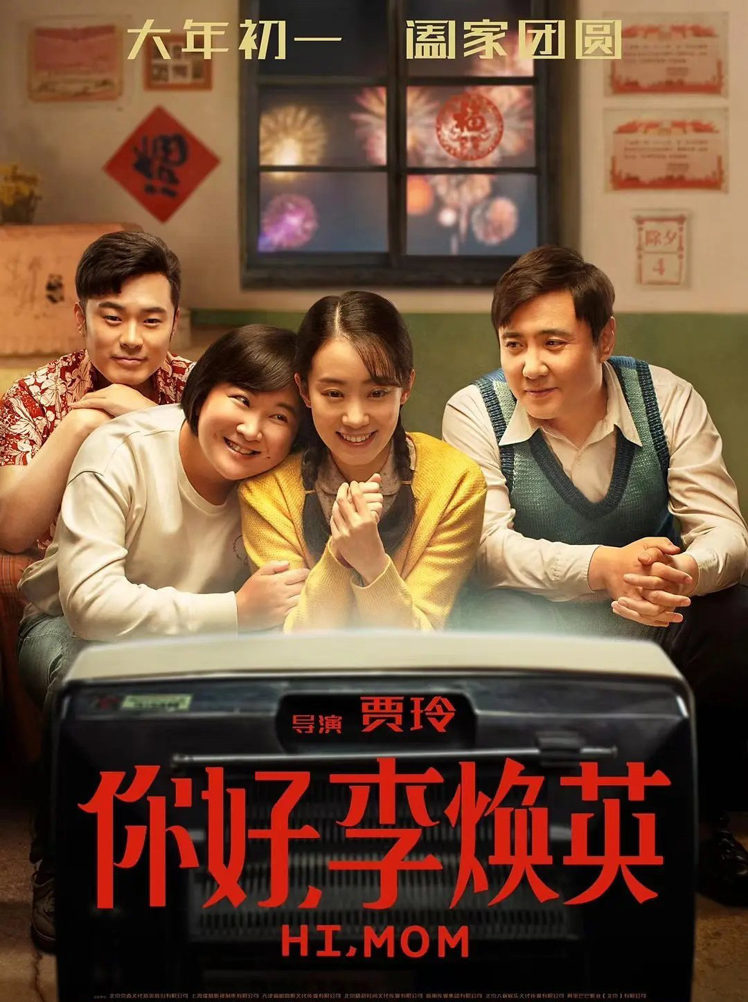 孙越|李焕英结尾给妈妈买了敞篷车，车窗倒影让人泪目网友：心掏出来了！