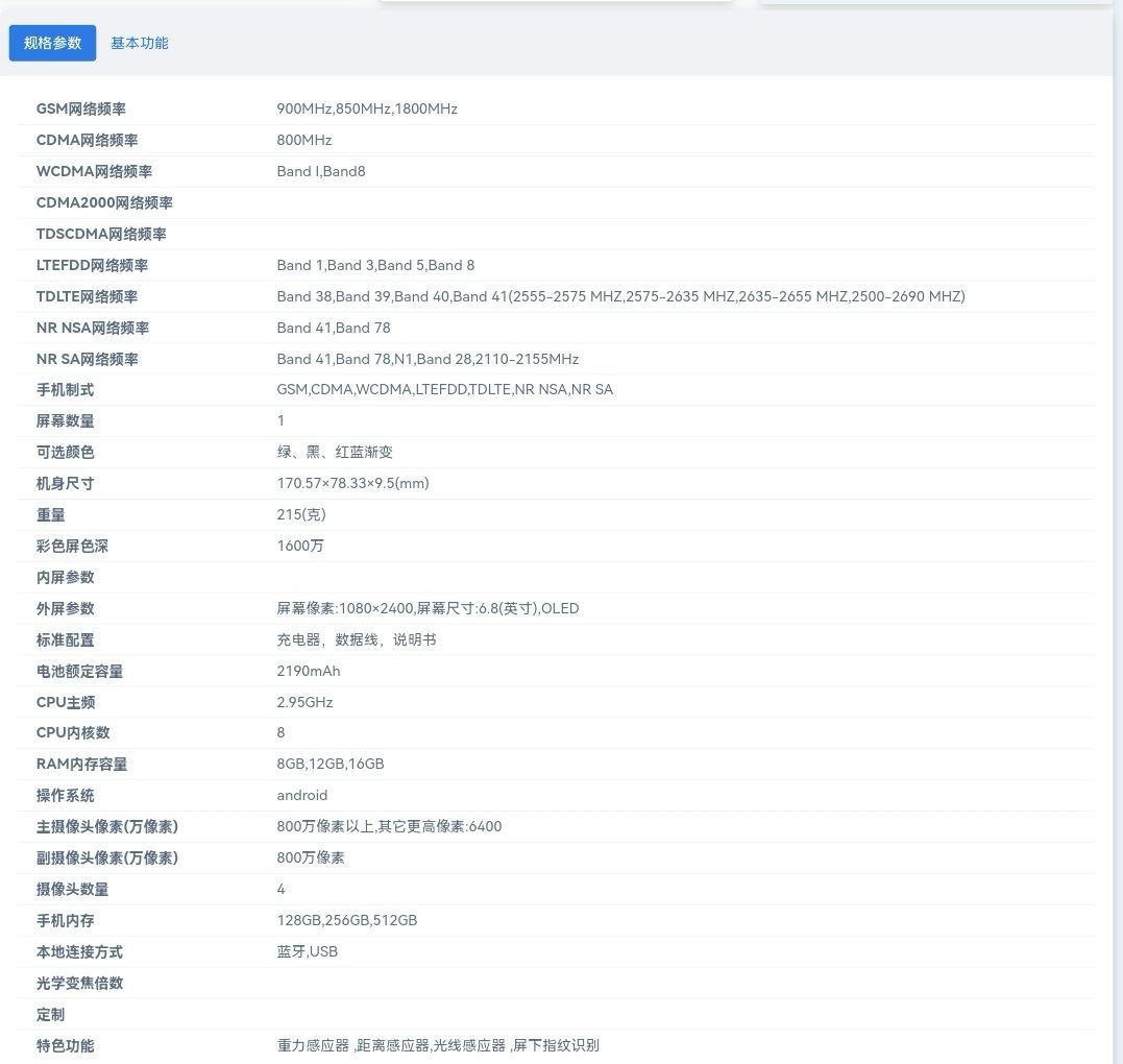 努比亚|努比亚红魔7入网工信部