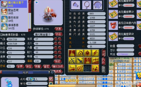 梦幻西游|梦幻西游：玩家这运气也太赞了，炼妖、打书一气呵成！