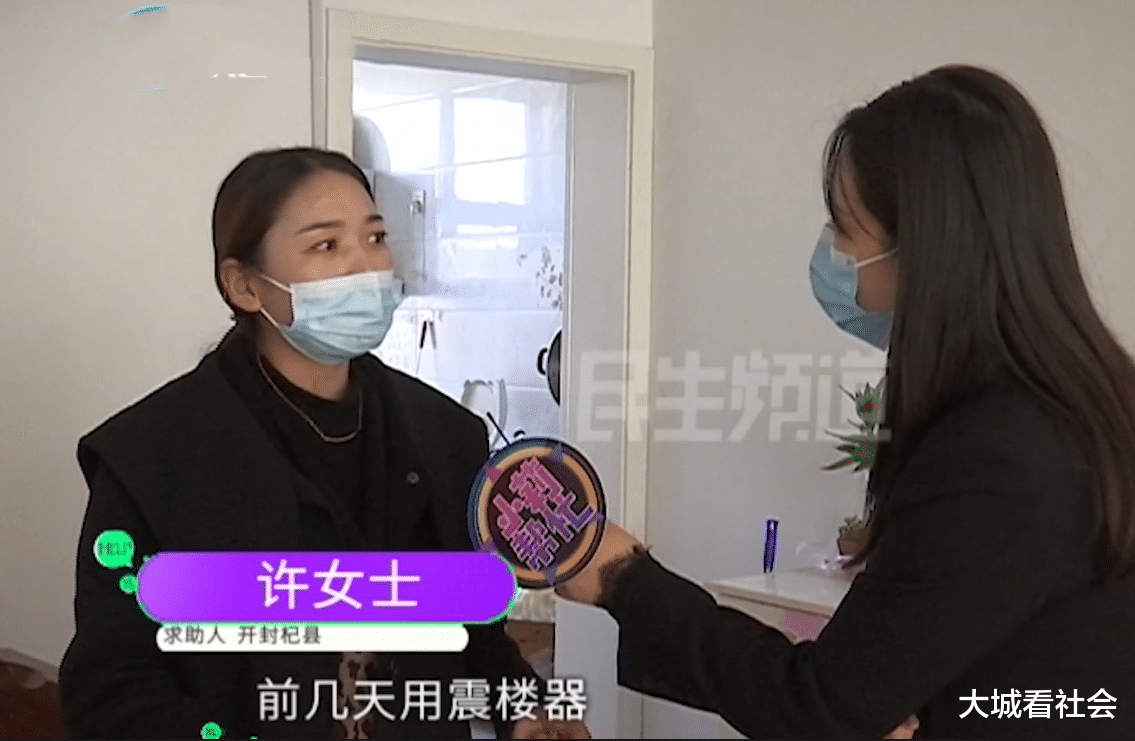震楼器|河南：楼下邻居用震楼器，房东住不下去出租，女子租房跟着倒霉