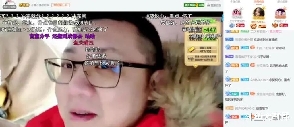 明星|鱼皇欲与女主播刘一静“官宣分手”？原来是两人在秀恩爱！