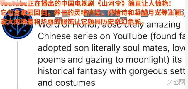 山河令|《山河令》火到国外！美国餐厅老板沉迷追剧自学中文，还给就餐剧粉打折