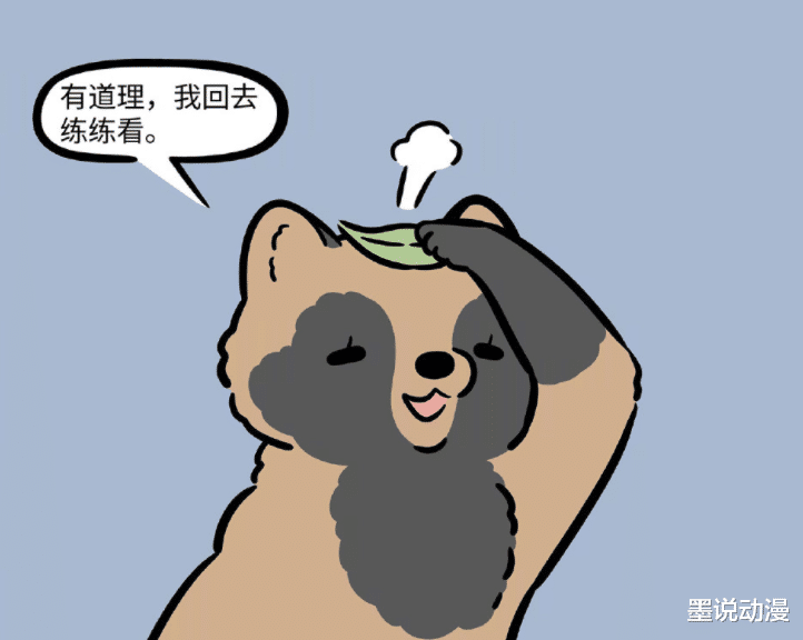 黄二|非人哉：新角色何理登场，九月代替黄二教它化形