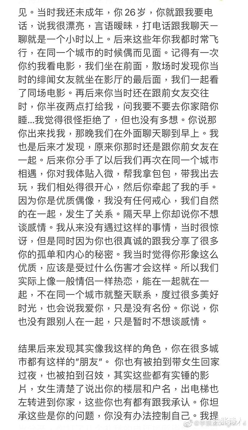 王力宏|不是情歌王子是约炮王子？