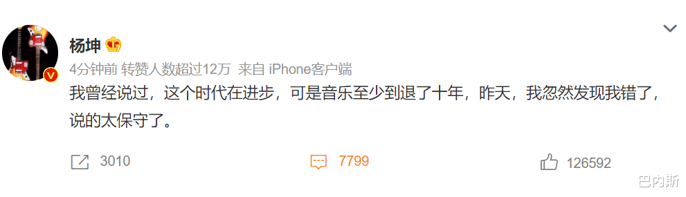佟丽娅|这就是让杨坤认为音乐倒退了10年的10首歌曲？抄袭，翻唱五毒俱全