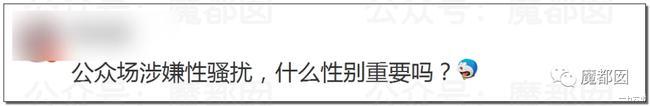 漫展|低俗！漫展女coser撲陌生男生身上扭動和吸手指引發熱議