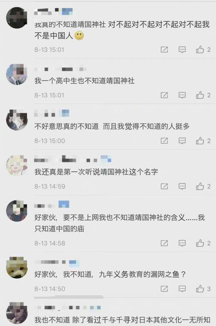 健身养生谈|历史绝不能忘！张哲瀚参拜靖国神社被批“精日”，丢人丢到国外……