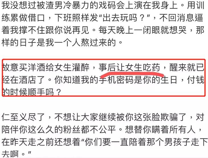 张恒|素人和明星恋爱最大难点就是钱？张恒不是个例，两周花销都有压力