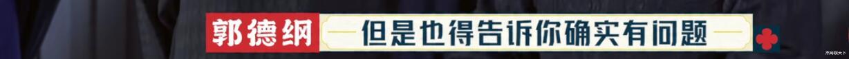 郭德纲|周九良真冤！明明表现最好，最后却成了郭德纲批评众弟子的工具人