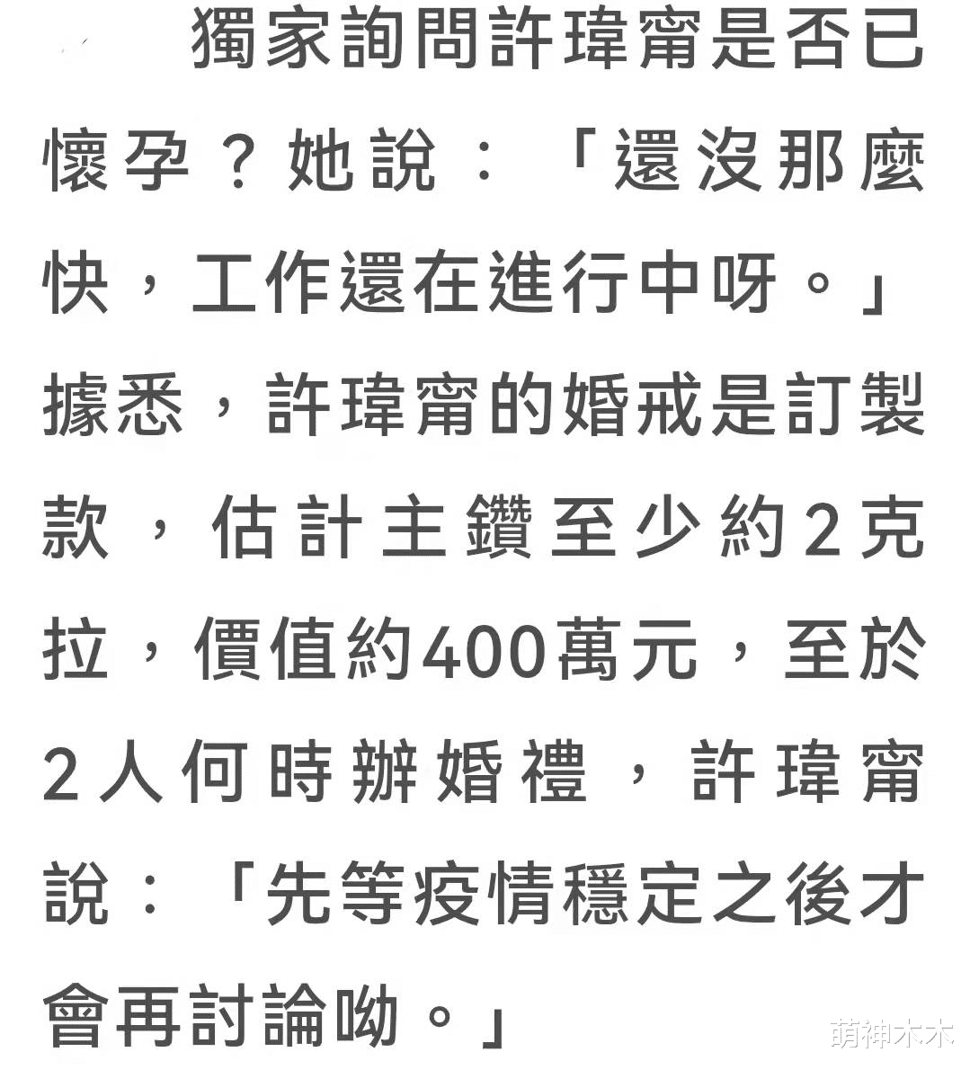 朱之文|邱泽许玮甯闪婚，女方否认怀孕，尚未举办婚礼，钻戒价值400万