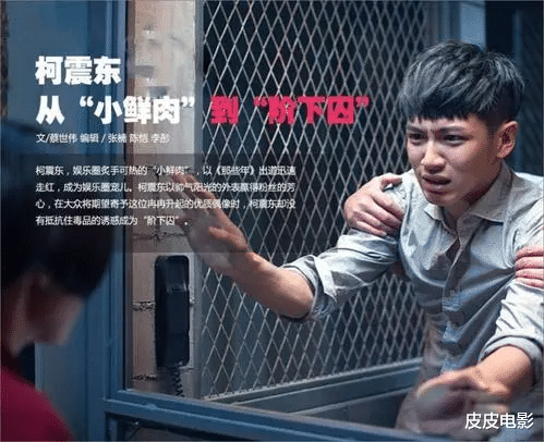 郑爽|近10年“原形毕露”的10位明星，罗志祥还不算最过分的