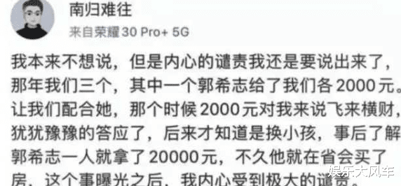 来历不明|郭希志豪华别墅被扒，大量资产来历不明，女婿多重身份耐人寻味