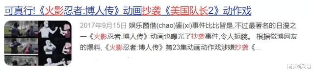 特摄|长大后才发现，原来小时候看的国漫，多多少少都有“抄袭”日漫