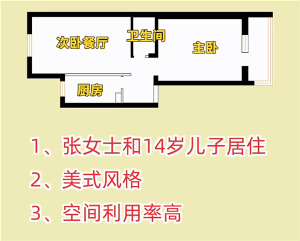 学区房|她带儿子住进45㎡学区房：两室无厅老破小变2室2厅，拯救奇葩户型