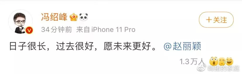 赵丽颖|离婚官宣5小时后 ，赵丽颖删光微博：冯绍峰欠我的婚礼，我不要了