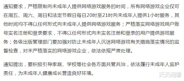 女孩|16岁女孩通过华为账号充值9万打游戏退款被拒，联系游戏开发公司及华为平台无果