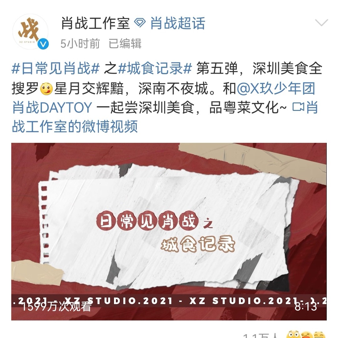 林允儿|肖战因一句话上热搜,一点意义都没有吗?背后承载的依旧是文化啊