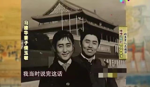 |马德华：娶初恋为妻，花花世界再美，也不及“嫦娥”半分