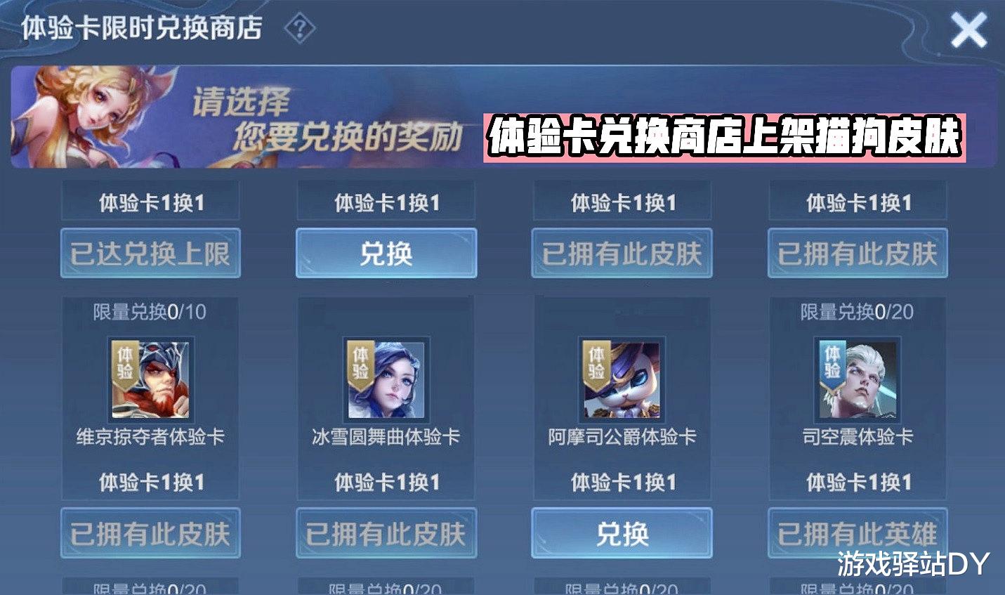 kpl|王者21号更新：十款KPL限定免费用，必得妲己新星元，新皮肤上架
