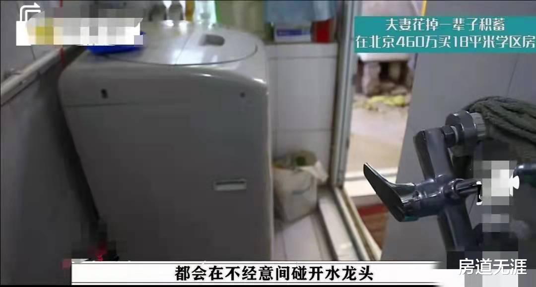 崇州|最近一家五口拿出全部积蓄460万在北京买18平米学区房冲上热搜，值不值？