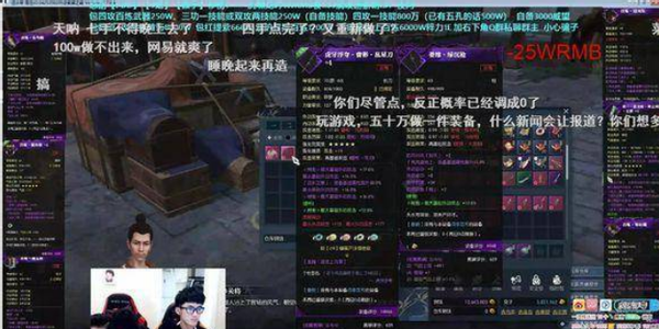 旭旭宝宝|旭旭宝宝直播破防?价值千万的装备一夜间化为乌有,网友:太惨了