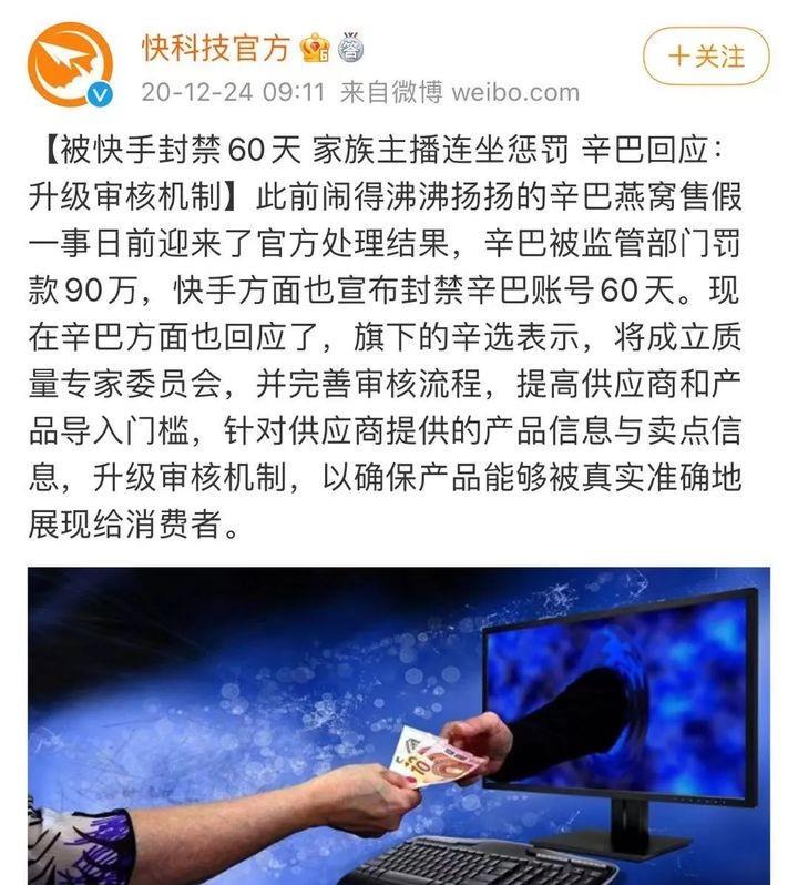 辛有志 “假货王子”辛巴的发财日记：为什么那么多人愿意相信一个骗子？