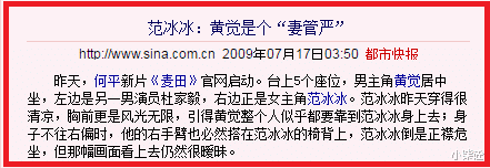 浓烈难咽下|“睡遍娱乐圈女星”的黄觉,曾一周换6个女友,夜夜做新郎