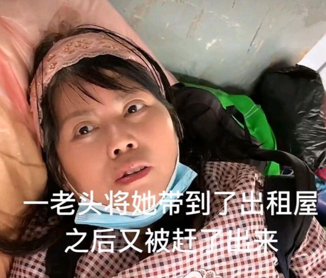 张俊的精彩 广东流浪女曾被老头带回出租屋，好心人想帮忙，女子：不想回家