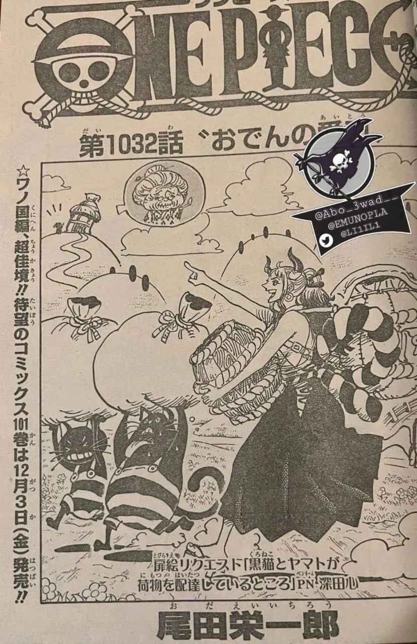 索隆|海贼王1032话日文版，全图加中文解释，索隆再次被阎魔吞噬霸气