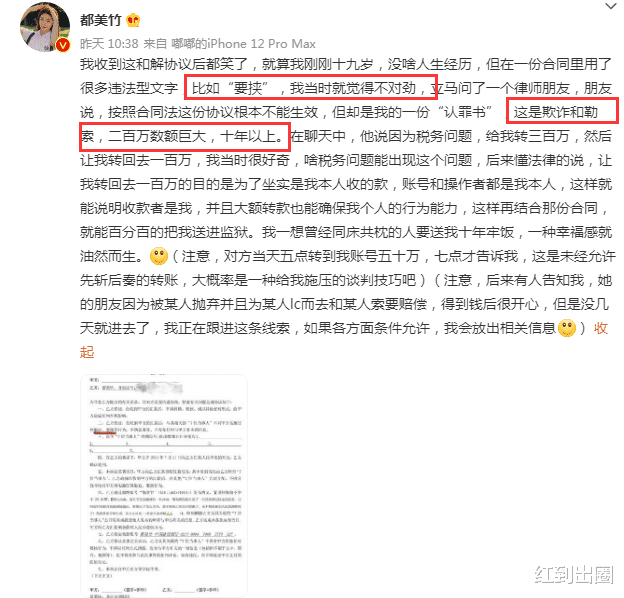 柏木由纪|要凉？都美竹连曝吴亦凡猛料，央视新闻等多家官媒下场，品牌方删除相关动态