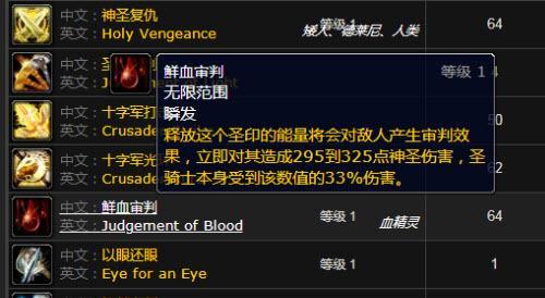 魔兽世界怀旧服|魔兽怀旧服：最强近战惩戒骑，这样操作一刀打出1万5，战贼心碎了