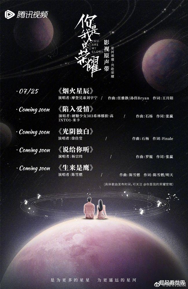 晨起看世界|《你是我的荣耀》终于开播了