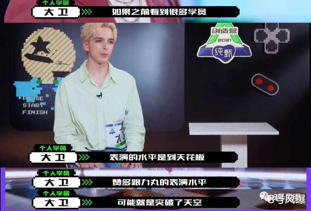 练习生|这次算是丢人丢到国外去了吧