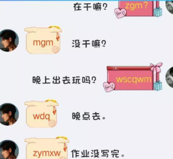 中小学|小学生自创“摩斯密码”聊天,家长看后难理解,老师更是一脸懵