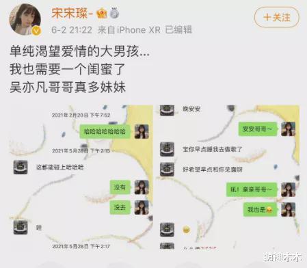 吴亦凡|吴亦凡一夜被曝多名女友，疑似聊天截图曝光，出手阔绰转账三万多