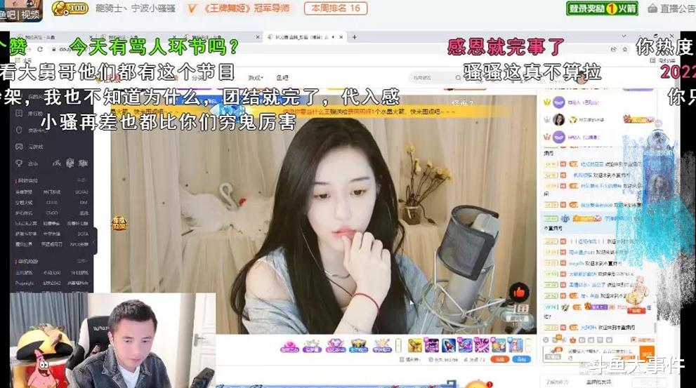 宁波|宁波小骚骚直播间人气、收益数据骤降，其本人放话：你们都可以阴阳怪气我！