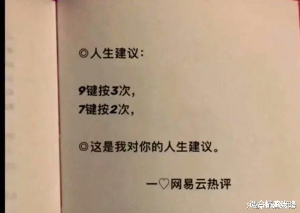 遇合情感攻略|女生为买房，两年换多个男朋友还清了房贷，这波操作哈哈哈哈哈