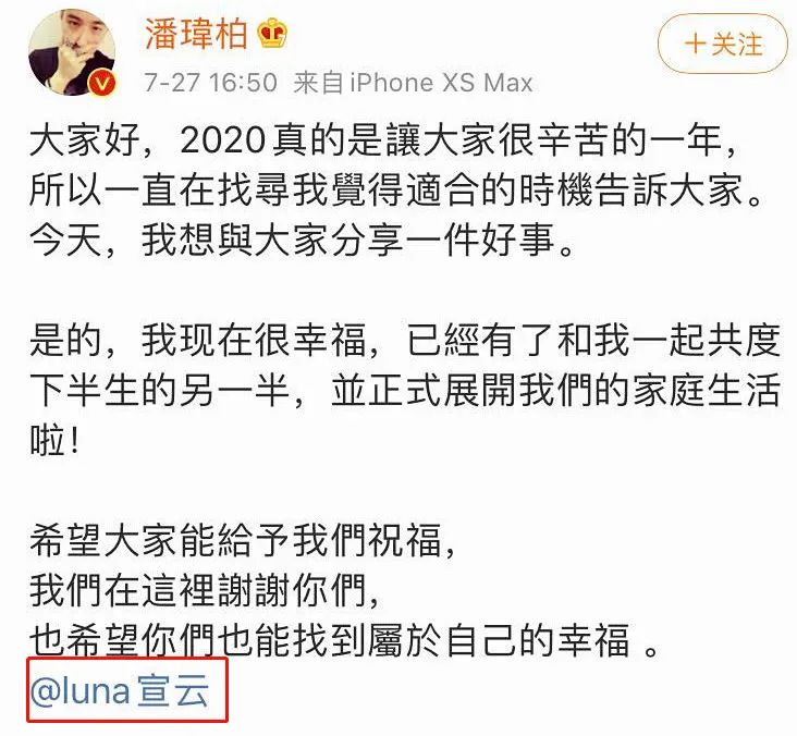 潘玮柏|“顶级肥牛”潘帅的地下秘恋史