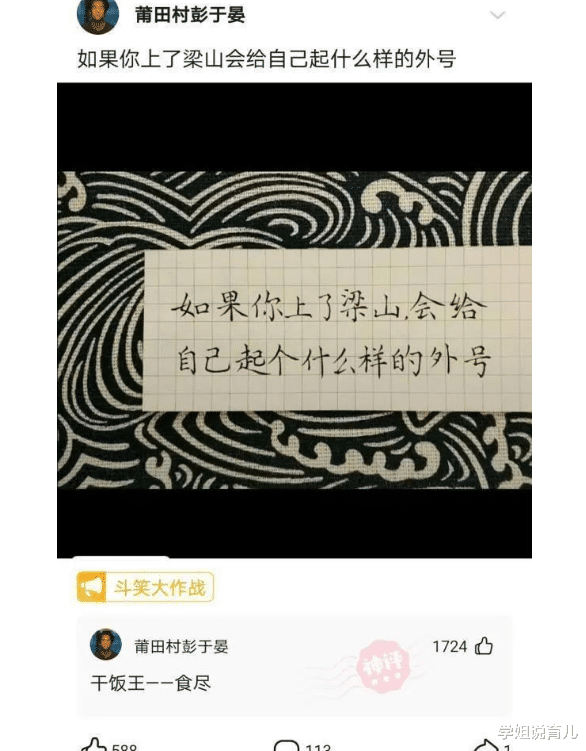 学姐说育儿|神回复:看到一位小姐姐在为难,我该伸出援手吗?神评亮了