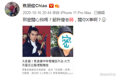 简单的故事|被焦恩俊女装照惊艳到了，这还是曾经的男神吗？他对女儿的宠爱全在照片里了