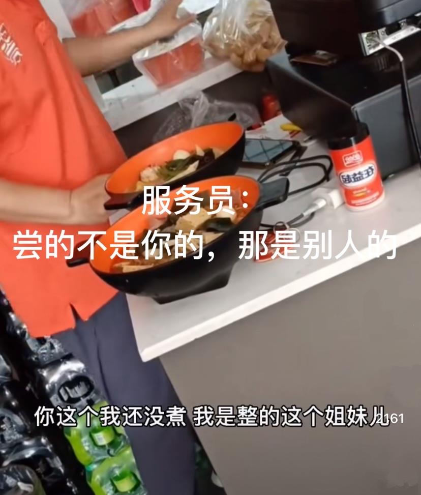 蔡宏志聊时尚|山东一服务员多次偷吃顾客麻辣烫，被发现后服务员：这份不是你的