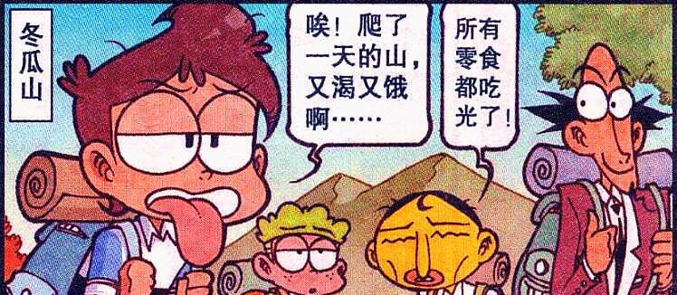 漫画|奋豆翩翩公子“对酒当歌”,修炼“无影手”竟只为逃避写作业?