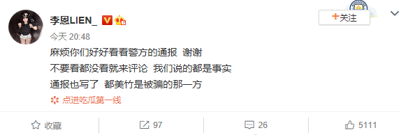 吴亦凡|都美竹姐姐也站了出来！揭开了吴亦凡套路女孩真相，真的太熟练了