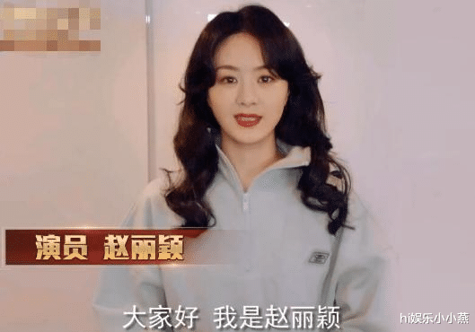 周深|赵丽颖为新剧做宣传,脸部圆润发型显老气,网友直呼认不出