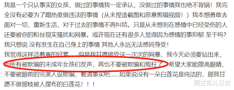 周兰育儿日志|吴亦凡被曝潜规则女学生！酒桌上直接灌酒，把女孩当成商品来挑选